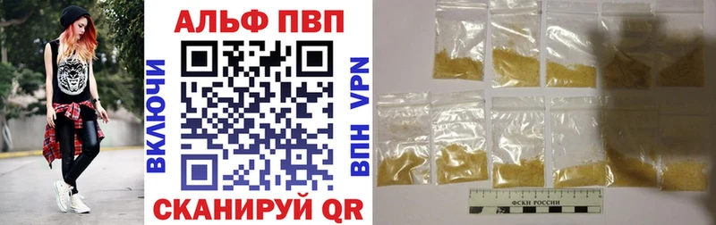 Альфа ПВП Соль  купить закладку  Новоульяновск 