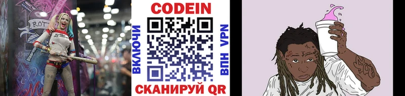 Кодеиновый сироп Lean напиток Lean (лин)  Новоульяновск 