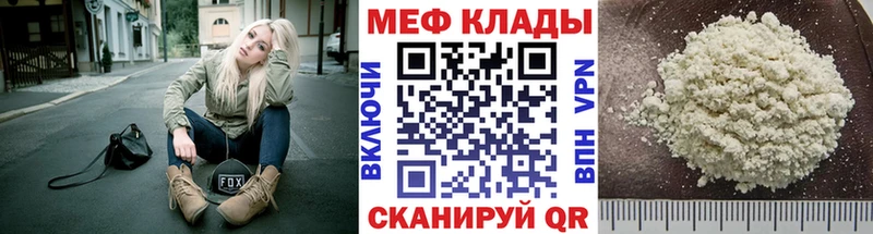 МЕФ VHQ закладка Новоульяновск