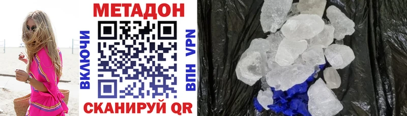 МЕТАДОН мёд  даркнет сайт  блэк спрут ссылка  Новоульяновск 